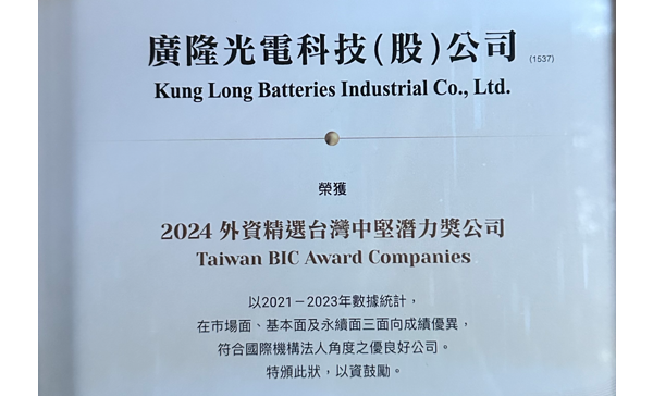 Kung Long Batteries Industrial Co., Ltd has been honored with the 2024 Foreign Investment Selected Mid-sized Potential Award.